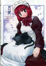 BUY NEW shingetsutan tsukihime - 37078 Premium Anime Print Poster